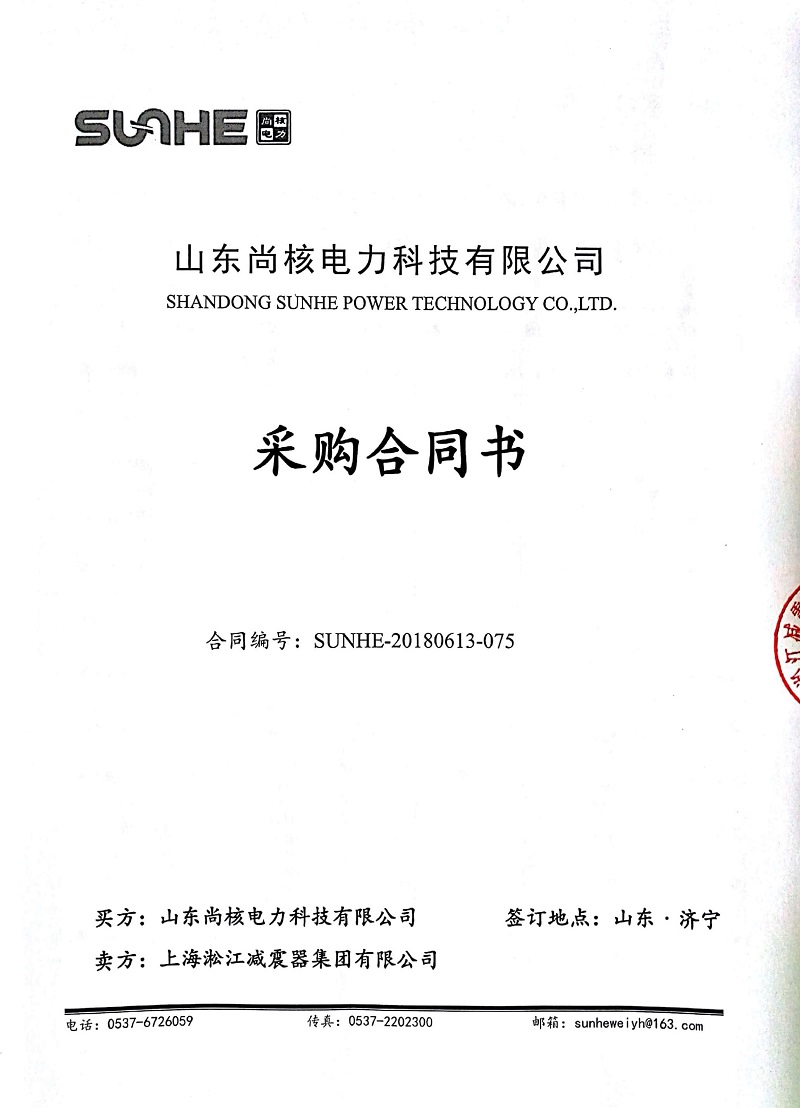 【山东尚核电力股份公司】美标ANSI-DN150橡胶软接