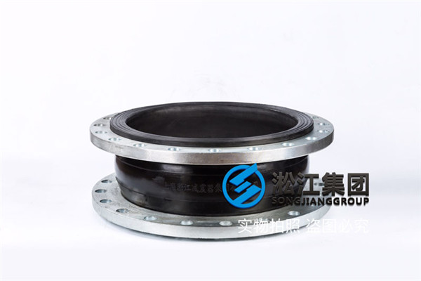 上海DN700/DN500/DN200/DN150(ASME)三元乙丙单球体可曲挠橡胶接头价格