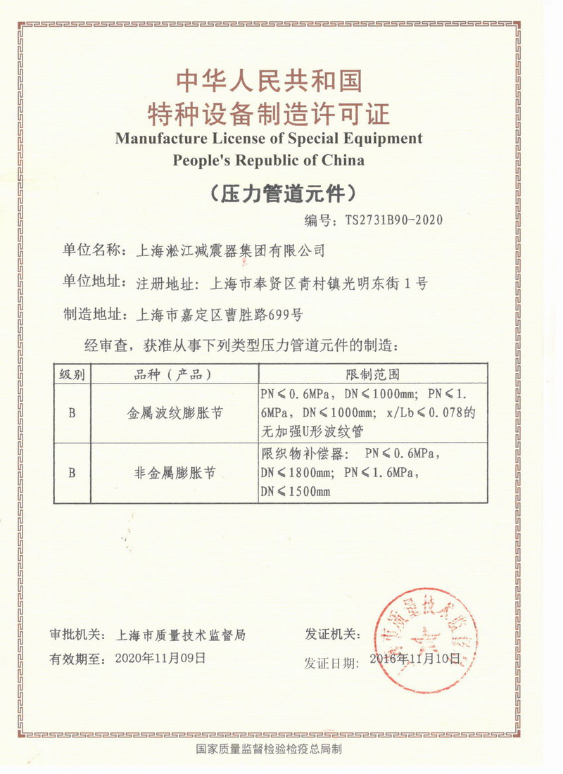 开化县城区污水管网工程DN150美标橡胶接头