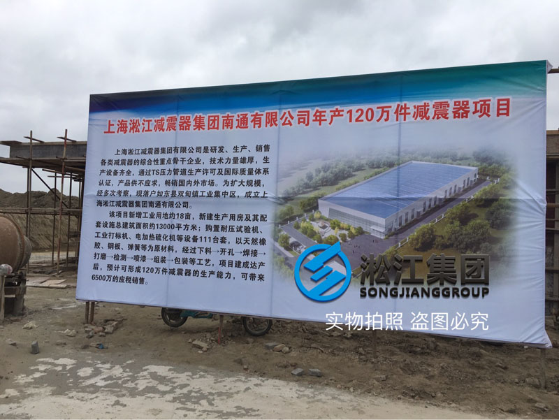 上海淞江减震器集团南通工厂年产120万件减震器项目进度跟踪