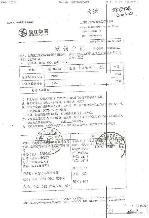 北京询价过液压油XTQ1RF/1.6-200/80可曲挠橡胶接头,选择NBR橡胶