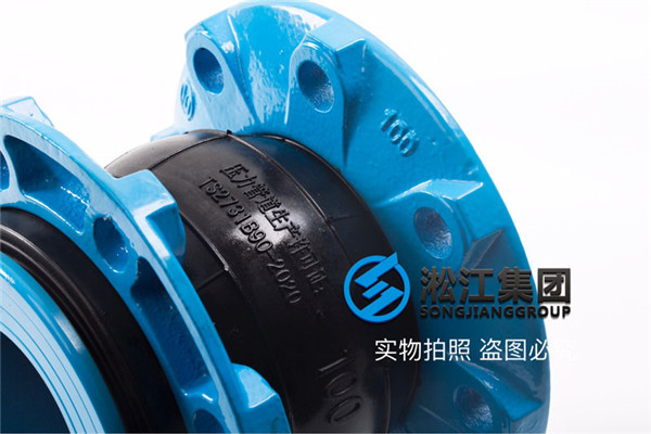 天长过乳化液FLKXT-16 DN80/DN100/DN125 上海淞江防负压可扰橡胶接头