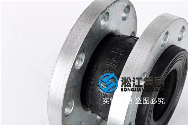 哈密镀锌法兰橡胶软接头DN65，造纸厂用的，造纸浆液