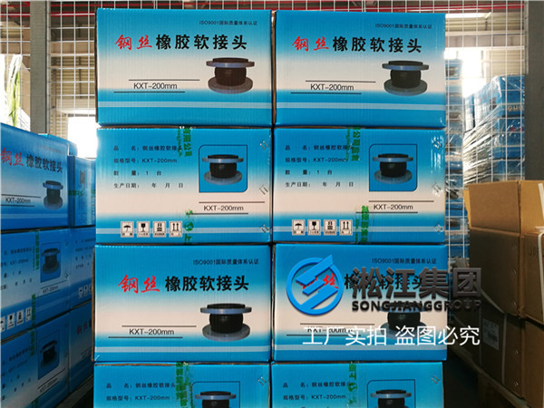 临沂市dn200橡胶软连接尺寸,今天来采购