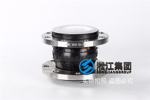 三沙市四氟橡胶软连接管件,把图发我看一下