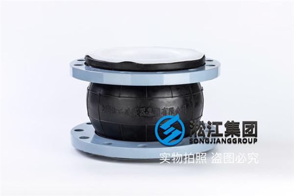 循环水泵DN300PTFE远大橡胶接头，轴向压缩量35mm