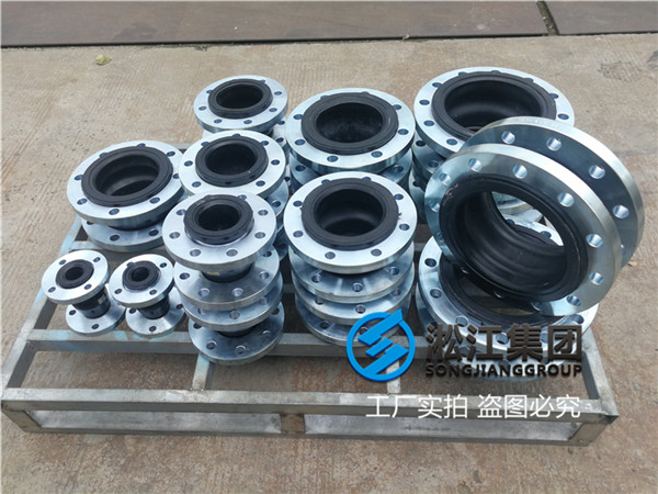 工业固体废水处理管道压力0.6kg/DN250橡胶接头