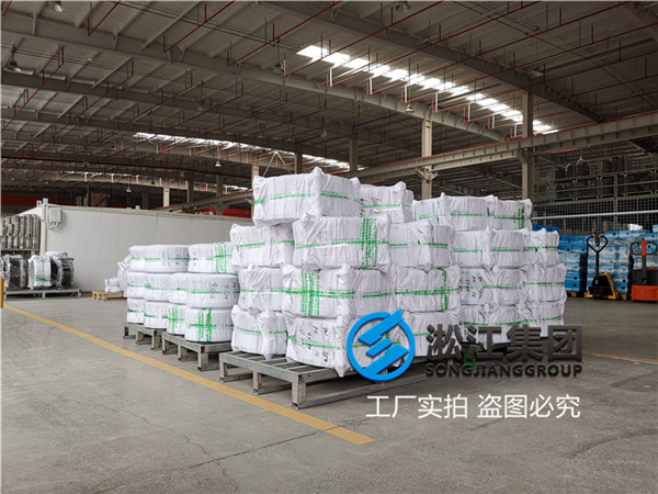 工业固体废水处理管道压力0.6kg/DN250橡胶接头
