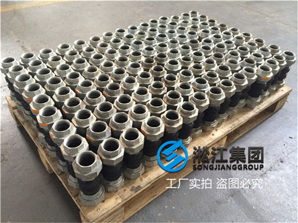 SUS丝口软接头（外牙,一头固定,一头活动）长300MM