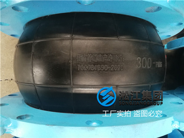 电镀废水处理用DN300耐磨耐腐蚀型橡胶接头