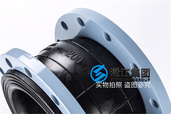 热能循环利用系统DN200单球体橡胶接头