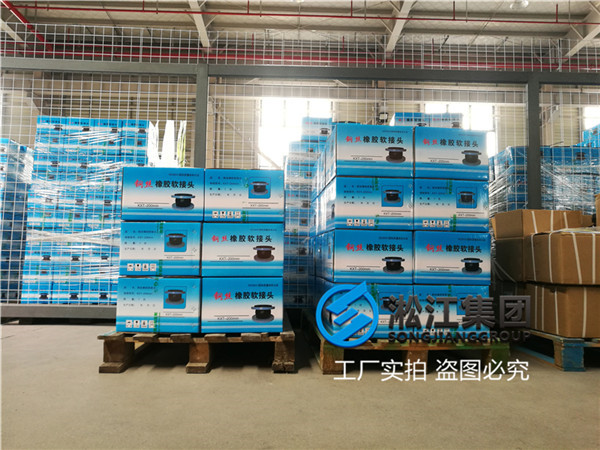 含盐废水MVR蒸发处理EPDM橡胶伸缩节