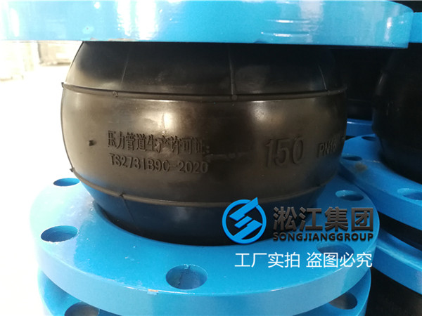 陶瓷切削液/油DN150耐高压橡胶软性接头镀锌钢