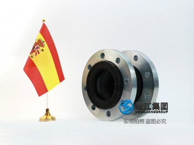 长春ESP EN109-1 西班牙标准橡胶膨胀节