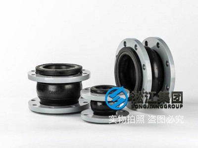长春【FKM】DN100氟橡胶挠性接管